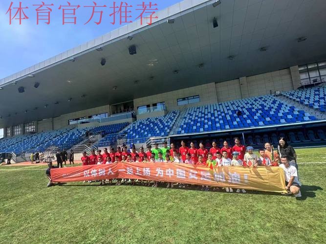 中国足协女子足球部召开女足青训中心线上工作调度会 中国足协女子足球部召开女足青训中心线上工作调度会