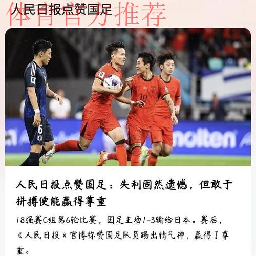 重伤也不下火线 中国足球需要这种精神 重伤也不下火线 中国足球需要这种精神