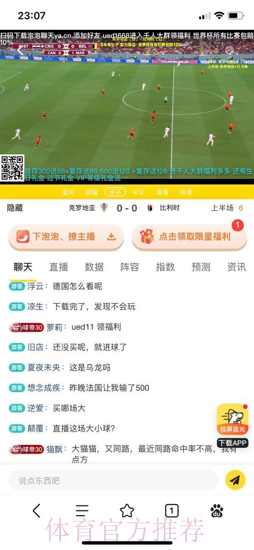 世界杯投注平台：提供实时赛事分析