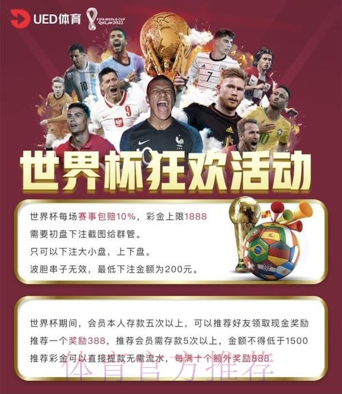 世界杯投注平台：提供实时赛事分析