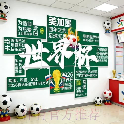 2026世界杯投注分析全站 2026世界杯投注分析全站